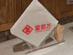 -金百万(亦庄店)