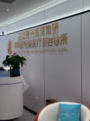 点击看大图 -深圳医恒美医疗美容
