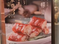 -蝴蝶里·粤菜·点心(滨江龙湖店)
