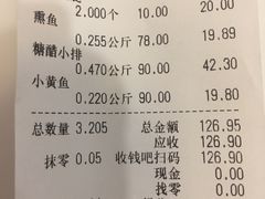 账单-杜六房(大沽路店)