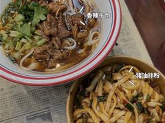 -捌玖粉面馆·猪油拌粉