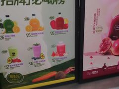 -混果汁(福田领展中心城店)