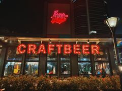 -好唛士·精酿啤酒烧烤(金沪路店)
