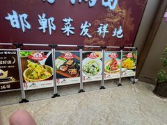 -春满园·邯郸菜发祥地(滏东店)