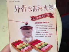 iphone_upload_pic-哈根达斯(烟台振华店)