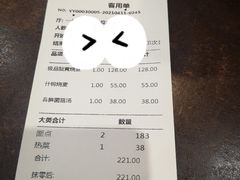 账单-都一处烧麦馆(前门店)