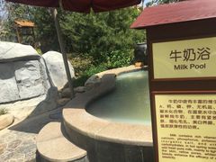 -太白山御龙湾温泉