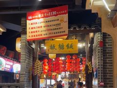 -帝一铭家宴(板塘店)