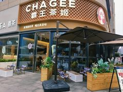 -霸王茶姬(建设路公元荟店)