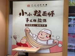 -鼎义丰功夫面(星光大道店)