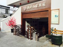 -汉唐宴长安食府