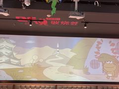 -听说碳烧蛙(高新万达店)