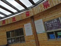 -雪山彩虹谷景区