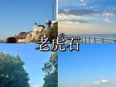 -北戴河转鱼·炒螃蟹酱餐厅