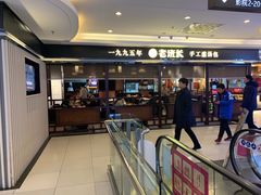 -老班长手工灌汤包(望京华彩店)