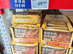 -山姆会员商店(上海浦东店)
