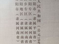 -安阳博物馆