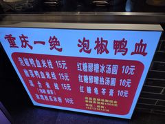 -八一路好吃街(雨田商务大厦店)