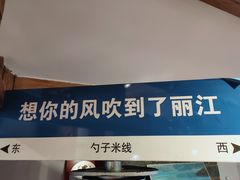 -勺子米线·云南传统小吃市集(四方街店)