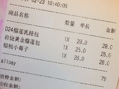 账单-LELECHA乐乐茶(美罗城店)