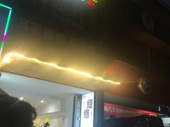 -和辰御足