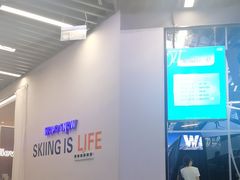 -Hopo Snow 城市滑雪空间(来福士广场购物中心店)