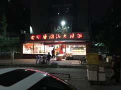 -老明馨潮汕大排档