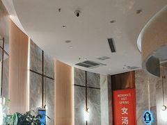 -尚荟汤泉生活馆