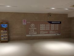 -合生汇·停车场