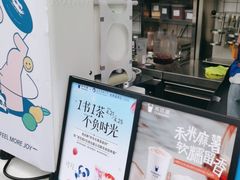 -茶百道(春熙路银石广场店)