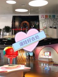 点击看大图 -北京科学中心儿童乐园