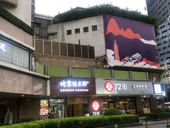 -广州珀丽酒店