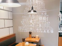 -秦唐汉味biangbiang面(大钟寺店)