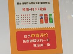 -阿兵盱眙龙虾·兄弟烧烤(老虎桥店)