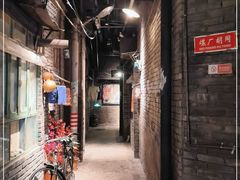 门面-和平菓局(王府井店)