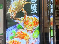 -渔娘渔家丹东海鲜(东直门店)