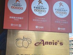 -安妮意大利餐厅(日坛店)