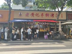 -老黄记手撕烤兔(玉林街店)
