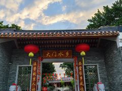 -大门水乡·顺德菜