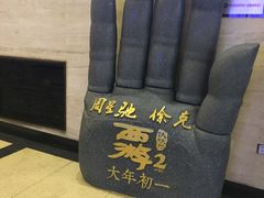 -大光明电影院(南京西路店)