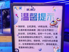 -大玩家超乐场(河东万达广场店)