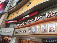 门面-乡村基(杨家坪建设店)