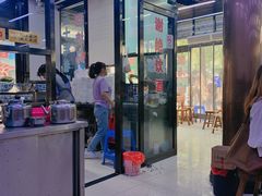 门面-回坊马二饺子馆