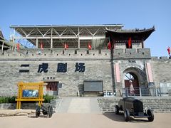 -白鹿原影视城