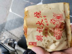 -樊记火烧店(甘泉路店)