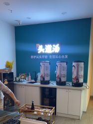 -SG头道汤养生馆