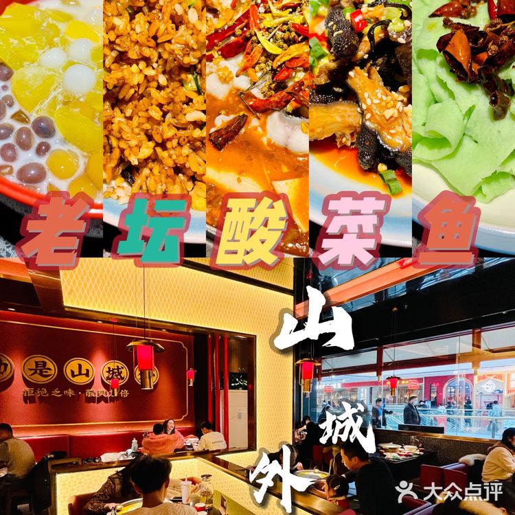 黑鱼现杀|陈坛上头|鲜辣合壁|酸菜可以放心吃的酸菜鱼吃到爽🐟