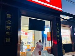 -百年义利(北兴路店)