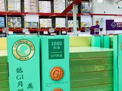 -山姆会员商店(西溪店)