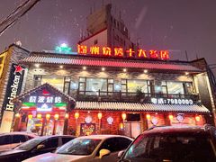 -晓波烧烤(南桥店)